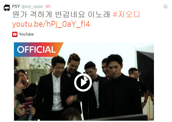 [사진출처=싸이 트위터]