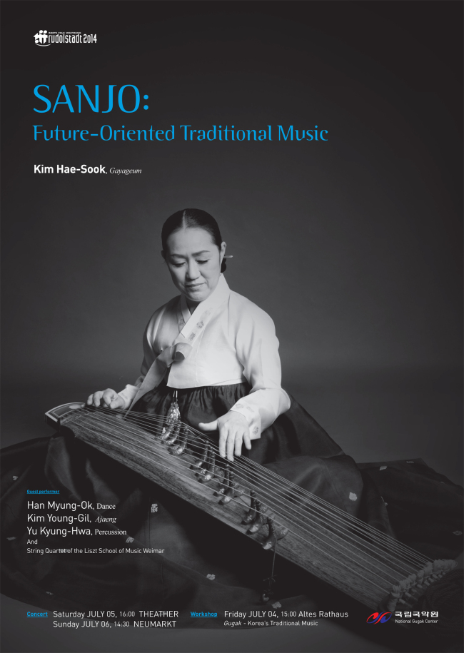 A poster for Kim Hae-sook’s concerts in Germany.   National Gugak Center