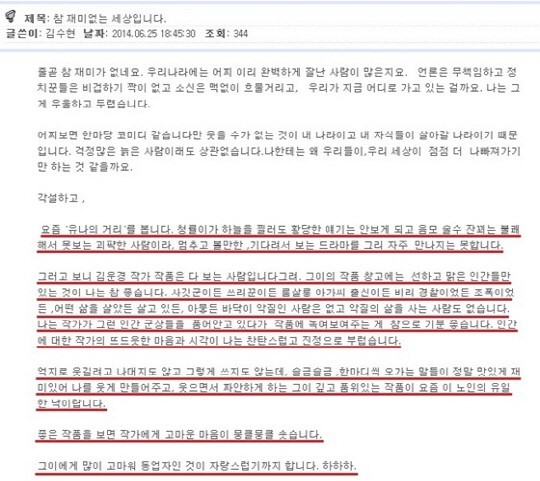 [사진출처=우리 시대의 신화 김수현 캡처]