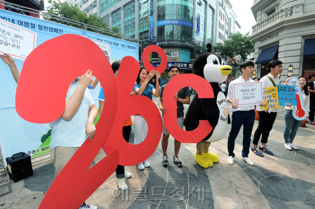 2일 오전 서울 중구 명동예술 극장 앞에서 에너지시민 연대와 새마을운동중앙회 등 시민사회단체 회원들이'THANK YOU 26℃ 2014 여름철 국민 절전 캠페인'을 하고 있다. 박현구 기자phko@heraldcorp.com 2014.07.02
2일 오전 서울 중구 명동예술 극장 앞에서 에너지시민 연대와 새마을운동중앙회 등 시민사회단체 회원들이'THANK YOU 26℃ 2014 여름철 국민 절전 캠페인'을 하고 있다. 박현구 기자phko@heraldcorp.com 2014.07.02
2일 오전 서울 중구 명동예술 극장 앞에서 에너지시민 연대와 새마을운동중앙회 등 시민사회단체 회원들이'THANK YOU 26℃ 2014 여름철 국민 절전 캠페인'을 하고 있다. 박현구 기자phko@heraldcorp.com 2014.07.02