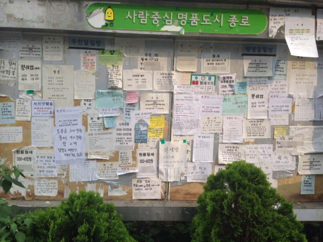 성균관대 후문에는 방을 찾는 전단지 들이 가득 붙어 있다. 대부분은 보증금 100만원에 월세 20~30만원이다.