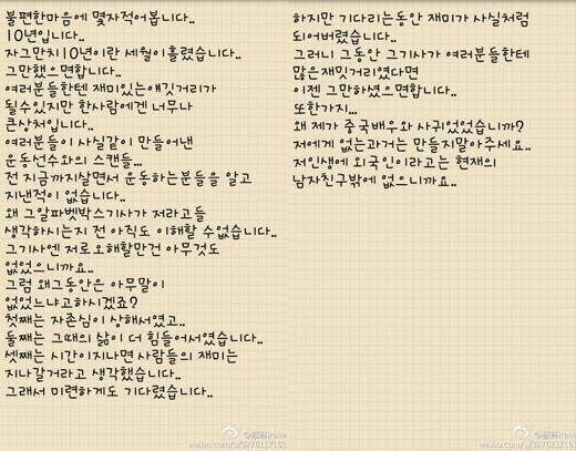 [사진출처=채림 웨이보]