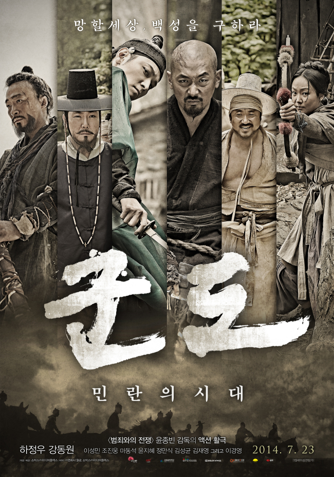 “Kundo: Age of the Rampant.”   Showbox/Mediaplex