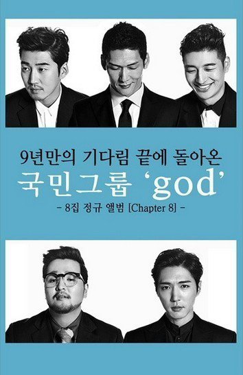[사진출처=god 박준형 인스타그램]