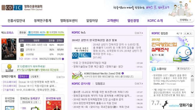전국영화산업노동조합, 한국독립영화협회, 한국시나리오작가조합, 한국영화제작가협회, 한국영화프로듀서조합 등 한국 영화계를 대표하는 10개 단체(이하 ‘한국영화단체’)가 영화진흥위원회(이하 ‘영진위’) 위원장 후보자 선임 방식에 문제를 제기하면서, 자질을 갖춘 후보자를 선임할 것을 촉구했다.