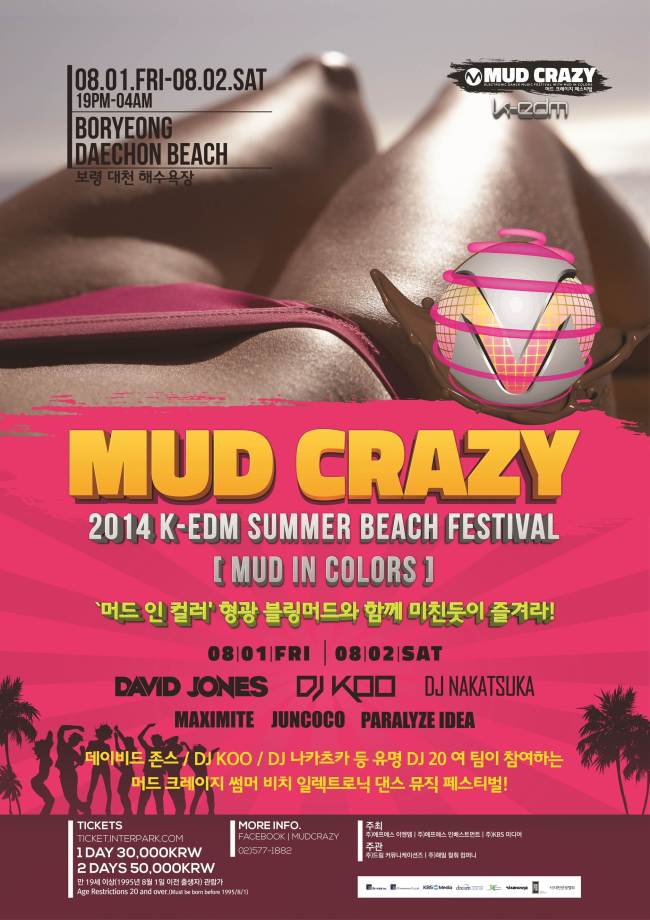 Official poster of the upcoming Mud Crazy K-EDM Summer Beach Festival at Daecheon Beach, Boryeong.   FS E&M