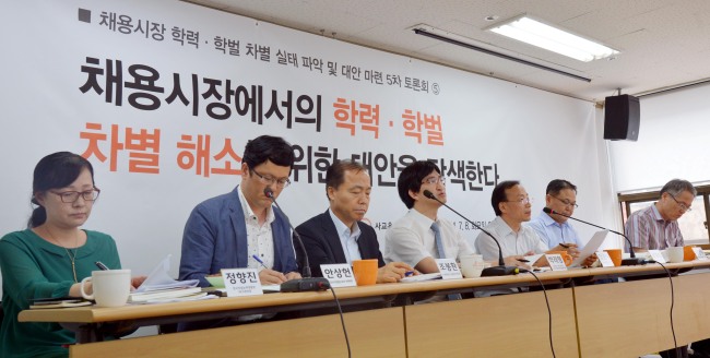 채용시장 학력 학벌 차별 실태 파악 및 대안 마련 토론회<br />김명섭 기자 msiron@heraldcorp.com
채용시장 학력 학벌 차별 실태 파악 및 대안 마련 토론회
김명섭 기자 msiron@heraldcorp.com
채용시장 학력 학벌 차별 실태 파악 및 대안 마련 토론회
김명섭 기자 msiron@heraldcorp.com