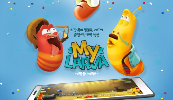 인기 애니메이션 라바 시리즈 신작 '마이라바' 사전 등록 이벤트 진행 ...
