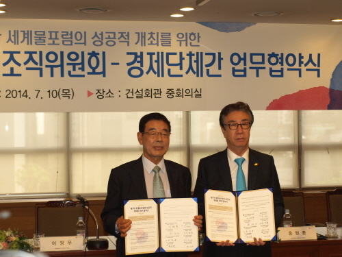 ▲2015 세계물포럼조직위원회 위원장 이정무(왼쪽)과 대한건설협회 최삼규 회장