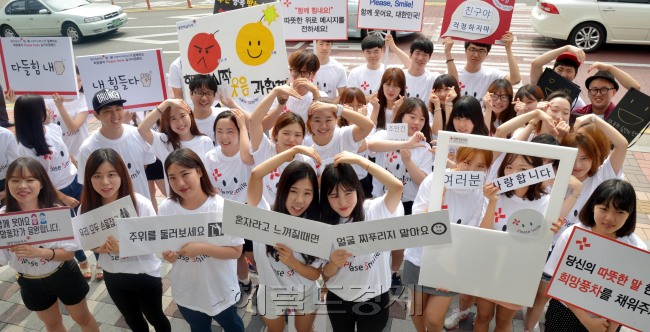 대한적십자사는 세월호 침몰 사고로 2014년 상반기 힘든 시간을 보냈던 국민들이 힘든 상황을 극복하고 다시 함께 웃음을 찾을 수 있도록 14일 오전 서울 남산 적십자사 본사에서 '대국민 위로 Please Smile 온라인 캠페인'을 펼치고 있다. <br />김명섭 기자 msiron@heraldcorp.com
대한적십자사는 세월호 침몰 사고로 2014년 상반기 힘든 시간을 보냈던 국민들이 힘든 상황을 극복하고 다시 함께 웃음을 찾을 수 있도록 14일 오전 서울 남산 적십자사 본사에서 '대국민 위로 Please Smile 온라인 캠페인'을 펼치고 있다.
김명섭 기자 msiron@heraldcorp.com