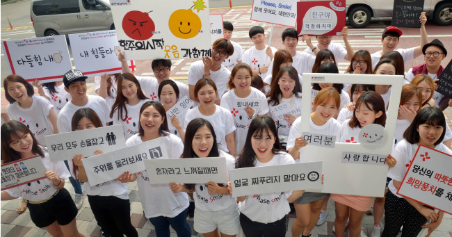Students participate in the “Please Smile” campaign hosted by the Red Cross at its headquarters in central Seoul to perk up the national mood in the wake of the Sewol ferry disaster.   Kim Myung-sub/The Korea Herald