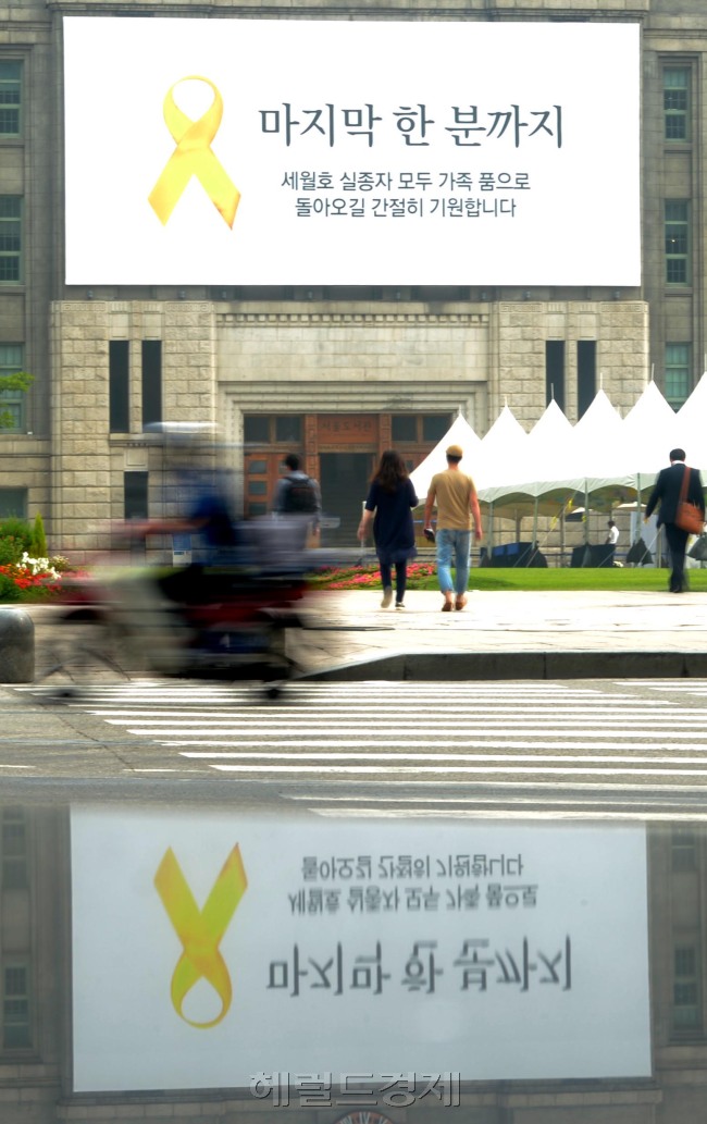 세월호 참사 석달째를 맞이한 15일 오전 서울 시청광장에 마련된 합동분양소 앞으로 일반 시민들의 일상은 차분하게 흐르고 있다.<br />김명섭 기자 msiron@heraldcorp.com
세월호 참사 석달째를 맞이한 15일 오전 서울 시청광장에 마련된 합동분양소 앞으로 일반 시민들의 일상은 차분하게 흐르고 있다.
김명섭 기자 msiron@heraldcorp.com
세월호 참사 석달째를 맞이한 15일 오전 서울 시청광장에 마련된 합동분양소 앞으로 일반 시민들의 일상은 차분하게 흐르고 있다.
김명섭 기자 msiron@heraldcorp.com