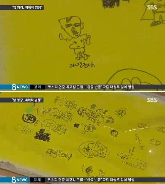 사진=방송캡처