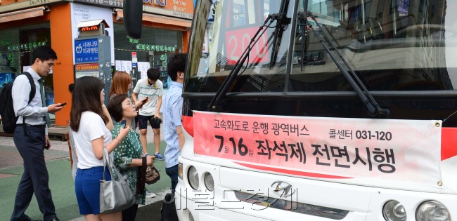 [헤럴드경제=박해묵 기자] 경기도와 인천에서 서울을 오가는 광역버스들이 16일부터 입석이 금지되고 좌석제가 실시된 가운데 경기도 고양시 대화역 버스정류장에서 광역버스를 이용하는 시민들이 버스기사에게 빈자리를 묻고 있다. mook@heraldcorp.com
[헤럴드경제=박해묵 기자] 경기도와 인천에서 서울을 오가는 광역버스들이 16일부터 입석이 금지되고 좌석제가 실시된 가운데 경기도 고양시 대화역 버스정류장에서 광역버스를 이용하는 시민들이 버스기사에게 빈자리를 묻고 있다. mook@heraldcorp.com
[헤럴드경제=박해묵 기자] 경기도와 인천에서 서울을 오가는 광역버스들이 16일부터 입석이 금지되고 좌석제가 실시된 가운데 경기도 고양시 대화역 버스정류장에서 광역버스를 이용하는 시민들이 버스기사에게 빈자리를 묻고 있다. mook@heraldcorp.com