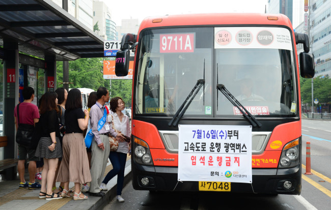 Passengers board an intercity bus in Goyang, Gyeonggi Province, Wednesday.   Park Hae-mook/The Korea Herald