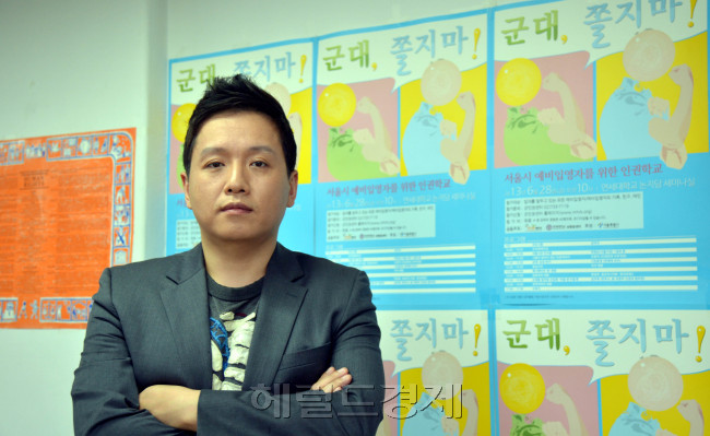 임태훈 군인권센터 소장<br />김명섭 기자 msiron@heraldcorp.com
임태훈 군인권센터 소장
김명섭 기자 msiron@heraldcorp.com