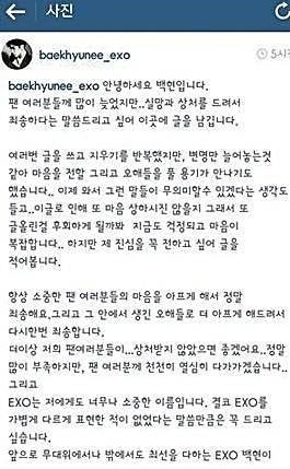[사진출처=백현 인스타그램]