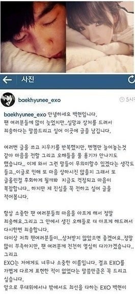 [사진출처=백현, 태연 인스타그램]