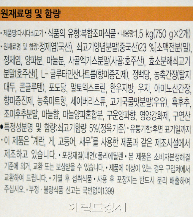 조미료_그린면.<br />이상섭 기자. babtong@heraldcorp.com
조미료_그린면.
이상섭 기자. babtong@heraldcorp.com