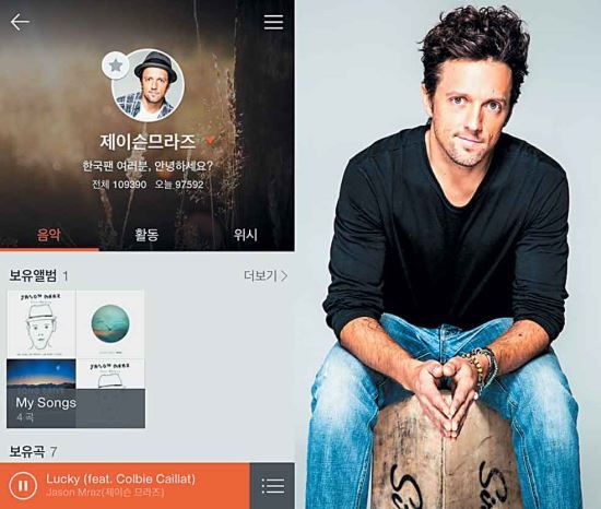 Jason Mraz’s “Star Music Room” on Kakao Music.   Kakao Music