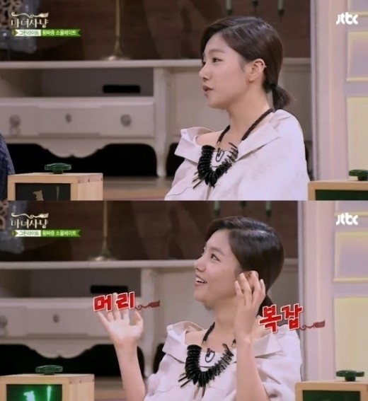 [사진출처=JTBC ‘마녀사냥’ 화면 캡처]