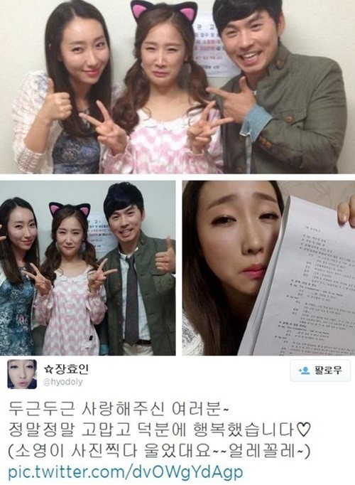 [사진출처=장효인 트위터]