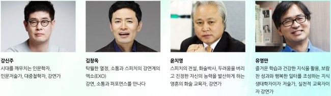 [社告] 최고의 강사양성 프로그램 ‘헤럴드-CBSi 감동명강사 양성과정’ 모집공고