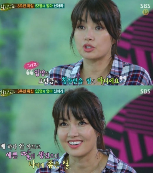 [사진출처=SBS ‘힐링캠프 기쁘지 아니한가’캡처]