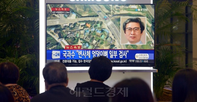 22일 유병언으로 추정되는 시신의 오른쪽 지문 확인결과 유병언의 오른손 지문과 일치하는 것으로 확인된 가운데 인천공황에서 여행객들이 관련 뉴스를 보고 있다.<br />김명섭 기자 msiron@heraldcorp.com
22일 유병언으로 추정되는 시신의 오른쪽 지문 확인결과 유병언의 오른손 지문과 일치하는 것으로 확인된 가운데 인천공황에서 여행객들이 관련 뉴스를 보고 있다.
김명섭 기자 msiron@heraldcorp.com
변사체 진짜 맞아?