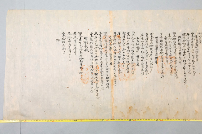 The conclusion of the Haeyu Document.   National Library of Korea