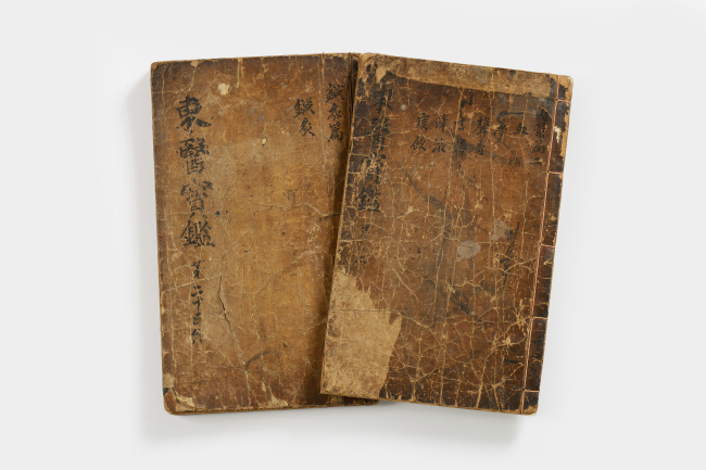 The first edition of Dongui Bogam. Handok Museum of Medicine and Pharmacy