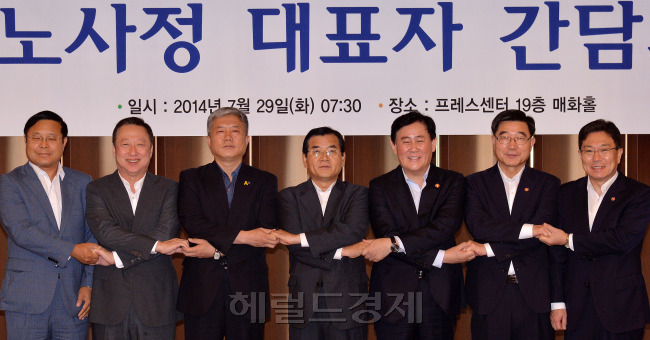 29일 오전 서울 중구 프레스센터 매화홀에서 열린 노사정 대표자 간담회에서 최경환 경제부총리(왼쪽 다섯번째)를 비롯한 참석자들이 기념촬영을 하고 있다.(사진 왼쪽부터 김영배 한국경영자총협회 회장 직무대행, 박용만 대한상공회의소 회장, 김동만 한국노동조합총연맹 위원장, 김대환 경제사회발전노사정위원회 위원장, 최 부총리, 이기권 고용노동부 장관, 윤상직 산업통상자원부 장관)<br />이상섭 기자. babtong@heraldcorp.com
29일 오전 서울 중구 프레스센터 매화홀에서 열린 노사정 대표자 간담회에서 최경환 경제부총리(왼쪽 다섯번째)를 비롯한 참석자들이 기념촬영을 하고 있다.(사진 왼쪽부터 김영배 한국경영자총협회 회장 직무대행, 박용만 대한상공회의소 회장, 김동만 한국노동조합총연맹 위원장, 김대환 경제사회발전노사정위원회 위원장, 최 부총리, 이기권 고용노동부 장관, 윤상직 산업통상자원부 장관)
이상섭 기자. babtong@heraldcorp.com