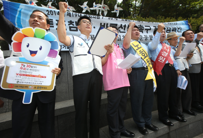 Civic group members wage a campaign calling for participation in voting for Wednesday’s parliamentary by-elections on Tuesday.  (Yonhap)