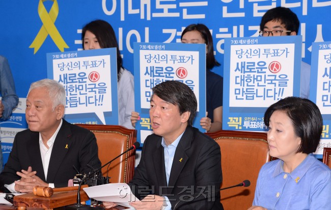 안철수새정치민주연합 공동대표가 30일 오전국회에서 열린 최고위원회의에서 모두발언을  하고있다.이길동기자.gdlee@heraldcorp.com
안철수새정치민주연합 공동대표가 30일 오전국회에서 열린 최고위원회의에서 모두발언을  하고있다.이길동기자.gdlee@heraldcorp.com