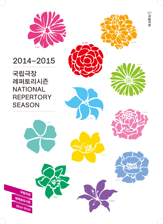 The poster for the National Repertory Season 2014-2015 at the National Theater of Korea.    National Theater of Korea