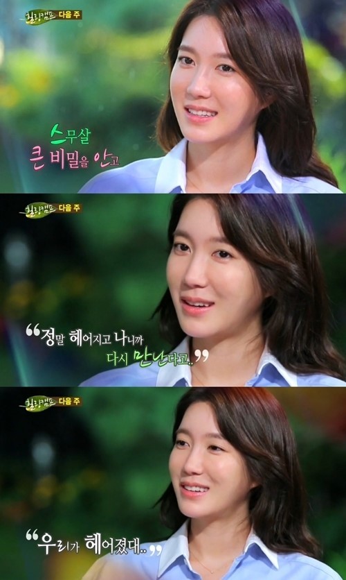 [사진출처=SBS ‘힐링캠프, 기쁘지 아니한가’캡처]