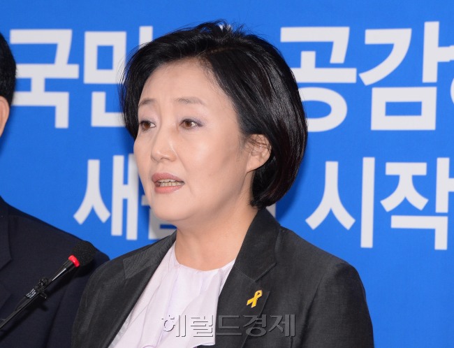 박영선 새정치민주연합 대표 권한대행이 5일 오전 국회에서 기자회견을 열고 앞으로 비대위 구성과 운영 방식에 대해 밝히고 있다. 박 권한대행은 이날 비상대책위원회 명칭을 선거 과정에서 민심을 제대로 알지 못했다는 것에 대한 반성의 의미를 담아 '국민공감위원회'로 정했으며 공감위에는 초선 의원이 반드시 참여하도록 하고 연고주의를 벗어나 당 내외 인사는 물론 외부인사도 적극적으로 영입할 예정이라고 말했다.<br />이길동기자.gdlee@heraldcorp.com
박영선 새정치민주연합 대표 권한대행이 5일 오전 국회에서 기자회견을 열고 앞으로 비대위 구성과 운영 방식에 대해 밝히고 있다. 박 권한대행은 이날 비상대책위원회 명칭을 선거 과정에서 민심을 제대로 알지 못했다는 것에 대한 반성의 의미를 담아 '국민공감위원회'로 정했으며 공감위에는 초선 의원이 반드시 참여하도록 하고 연고주의를 벗어나 당 내외 인사는 물론 외부인사도 적극적으로 영입할 예정이라고 말했다.
이길동기자.gdlee@heraldcorp.com