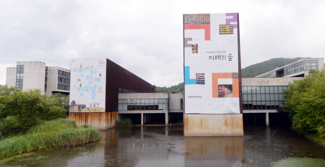 The Forest of Wisdom library in Paju, Gyeonggi Province. Park Hyun-koo/The Korea Herald