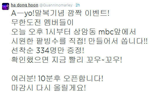 [사진출처=하하 트위터]