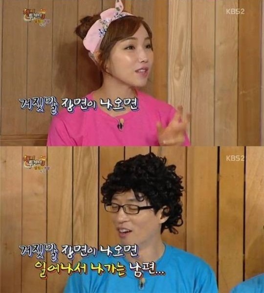 [사진출처=KBS2 ‘해피투게더3’캡처]