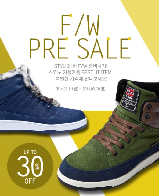 북유럽 스타일 슈즈브랜드 ‘스코노’ FW제품 할인 판매