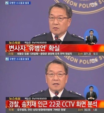 사진=MBN