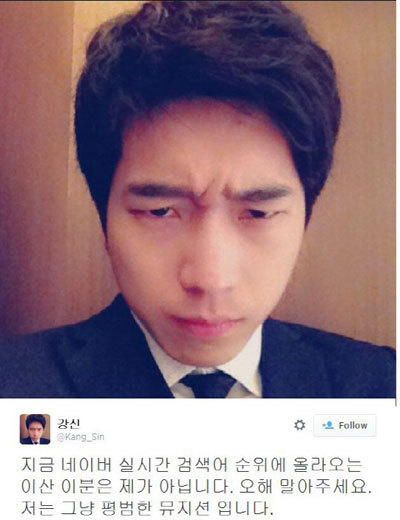 [사진출처=가수 이산 트위터]