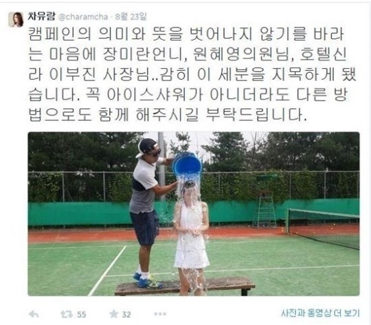 사진=차유람 트위터
