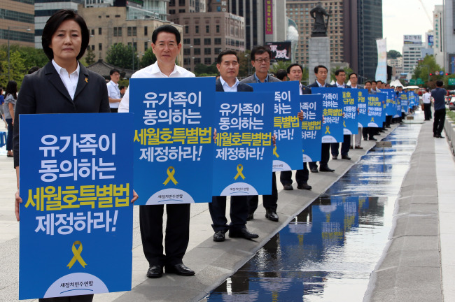 New Politics Alliance for Democracy lawmakers including interim chief Rep. Park Young-sun (left) call for renegotiation over the special bill on the Sewol ferry disaster in central Seoul on Wednesday.   Yonhap
