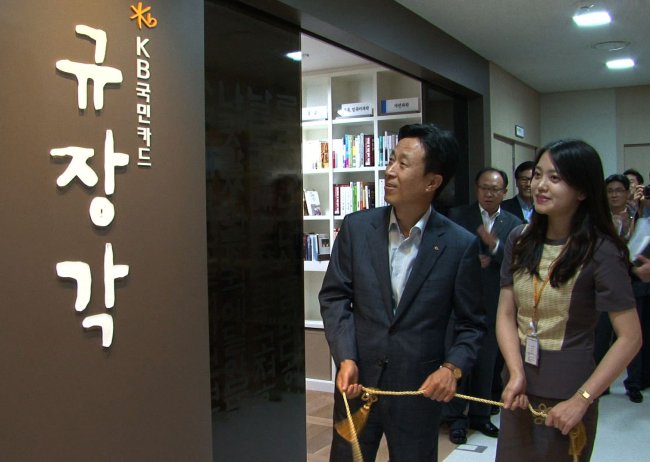 KB Kookmin Card CEO Kim Duk-soo visits the company’s library, which opened at its Seoul headquarters in July.   KB Kookmin Card