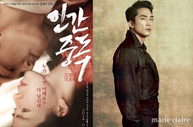 The official poster of film "Obsessed" and lead actor Song Seung-heon.