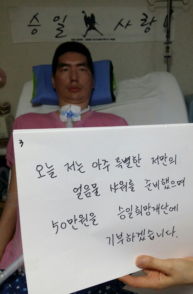 Park Seung-il.   Seungil Hope Foundation/Yonhap