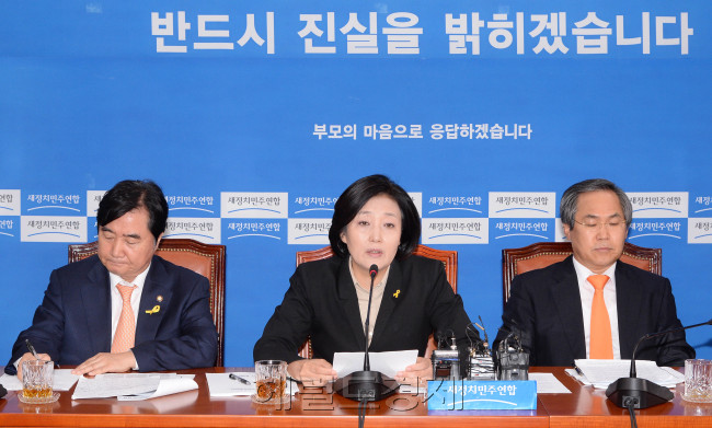박영선 새정치민주연합 국민공감혁신위원장이 3일 오전 국회에서 열린 정책조정회의에서 모두발언을 하고 있다.이길동기자.gdlee@heraldcorp.com
박영선 새정치민주연합 국민공감혁신위원장이 3일 오전 국회에서 열린 정책조정회의에서 모두발언을 하고 있다.이길동기자.gdlee@heraldcorp.com