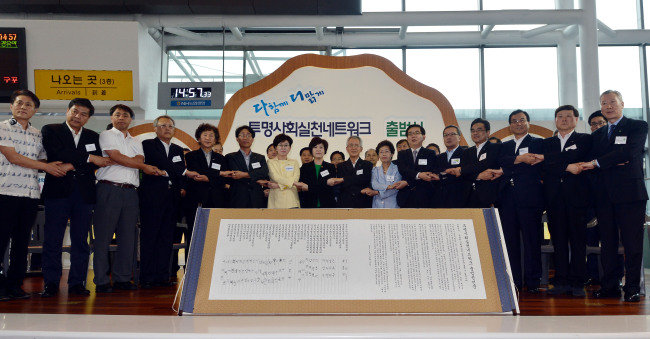 Choi Yeon-hye (fourth from left), CEO of the Korea Railroad Corp., Kwak Jin-young (fifth from left), vice chairperson of the Anti-Corruption and Civil Rights Commission, and other participants pose for a photo during the launching ceremony of the Korean Network on Anti-Corruption and Transparency at Seoul Station on Wednesday.   Yonhap